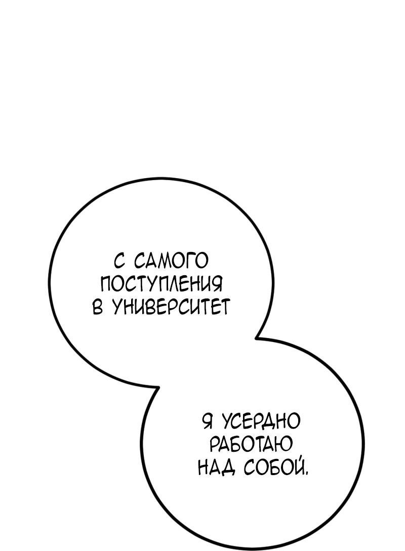 Манга Руководство для девушки (Перезапуск) - Глава 1 Страница 5
