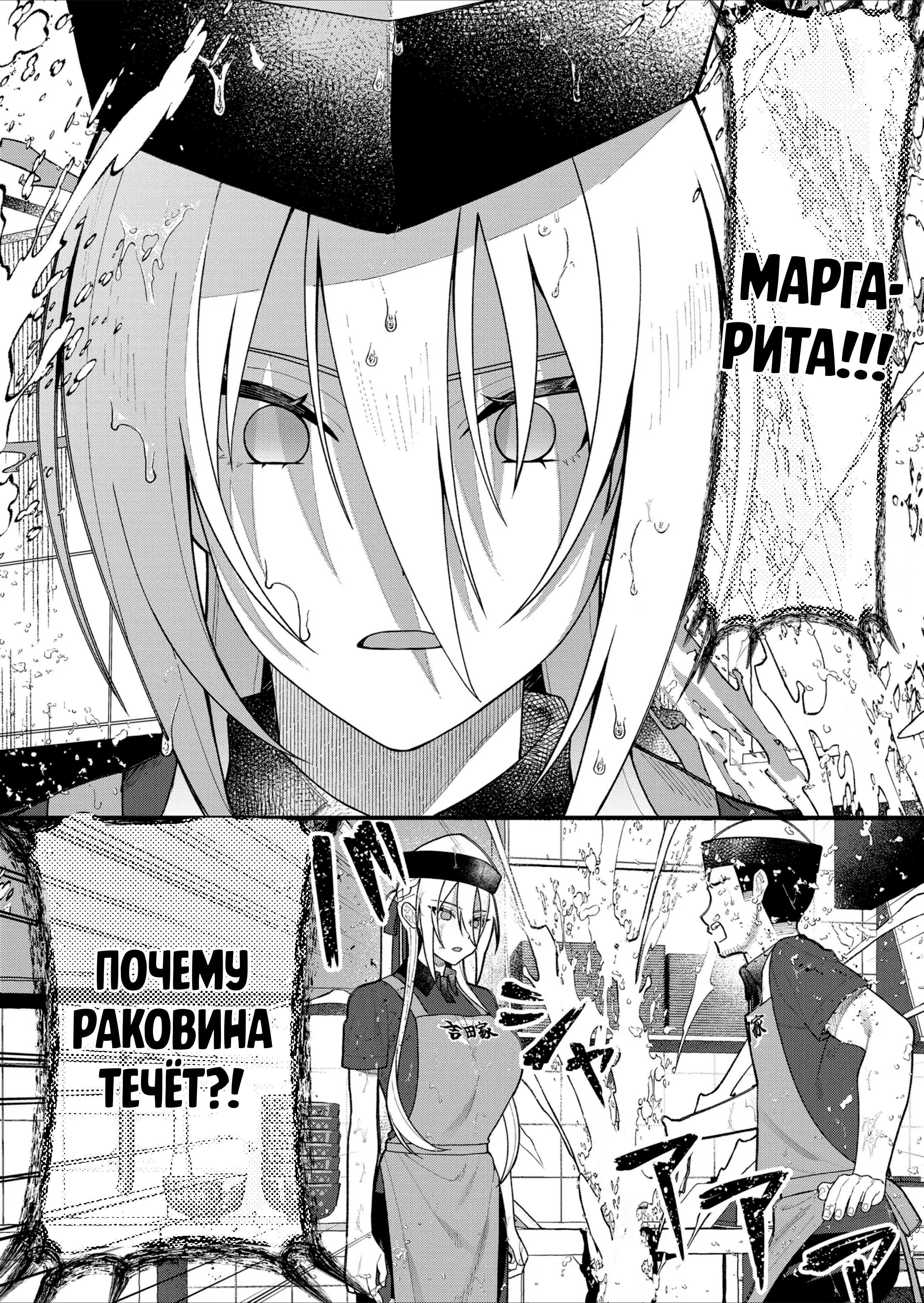 Манга Куккоро всегда рядом, когда я возвращаюсь домой - Глава 11 Страница 4
