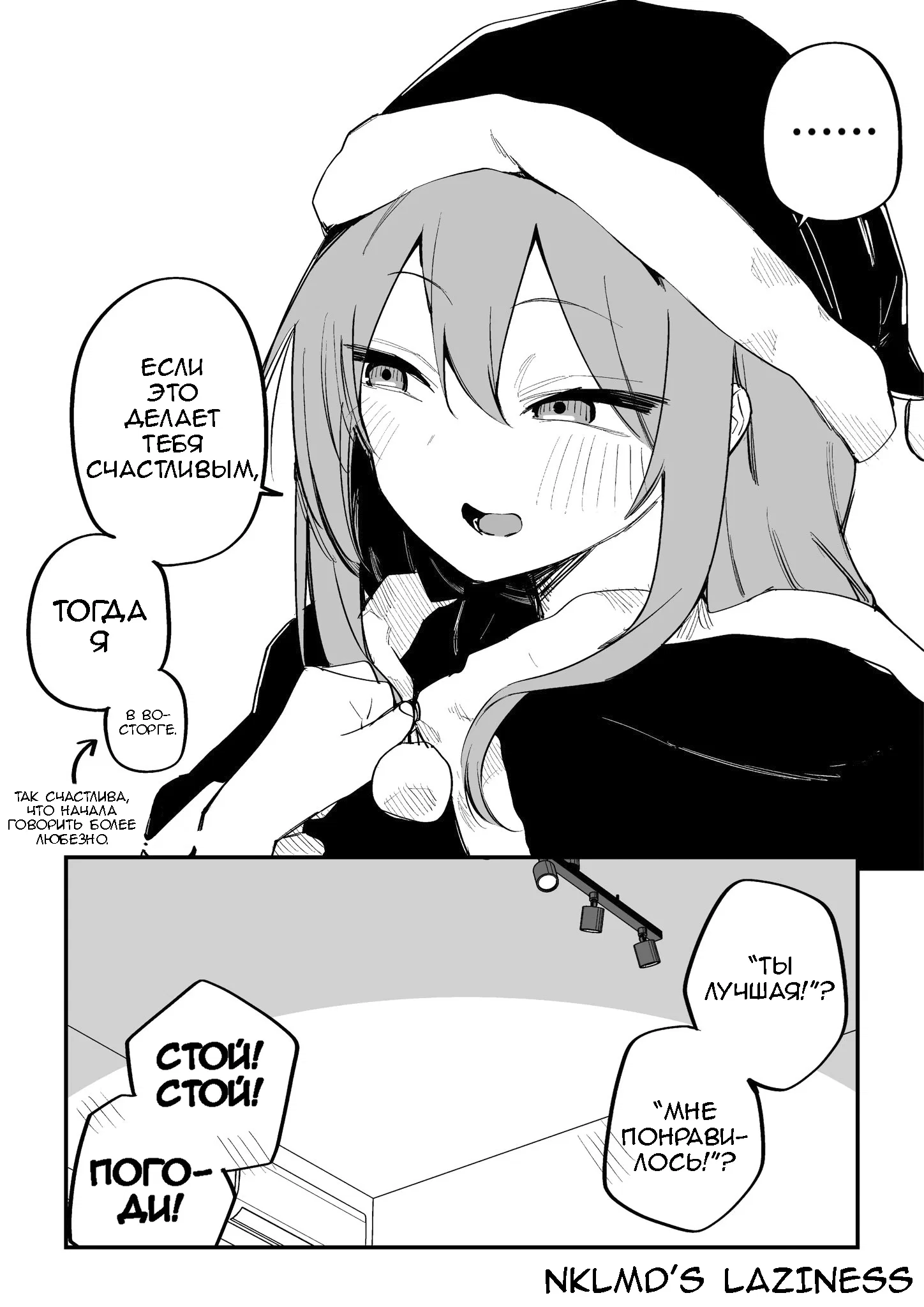 Манга Я беспокоюсь о своей девушке, которая раньше была покрыта ссадинами - Глава 30 Страница 3