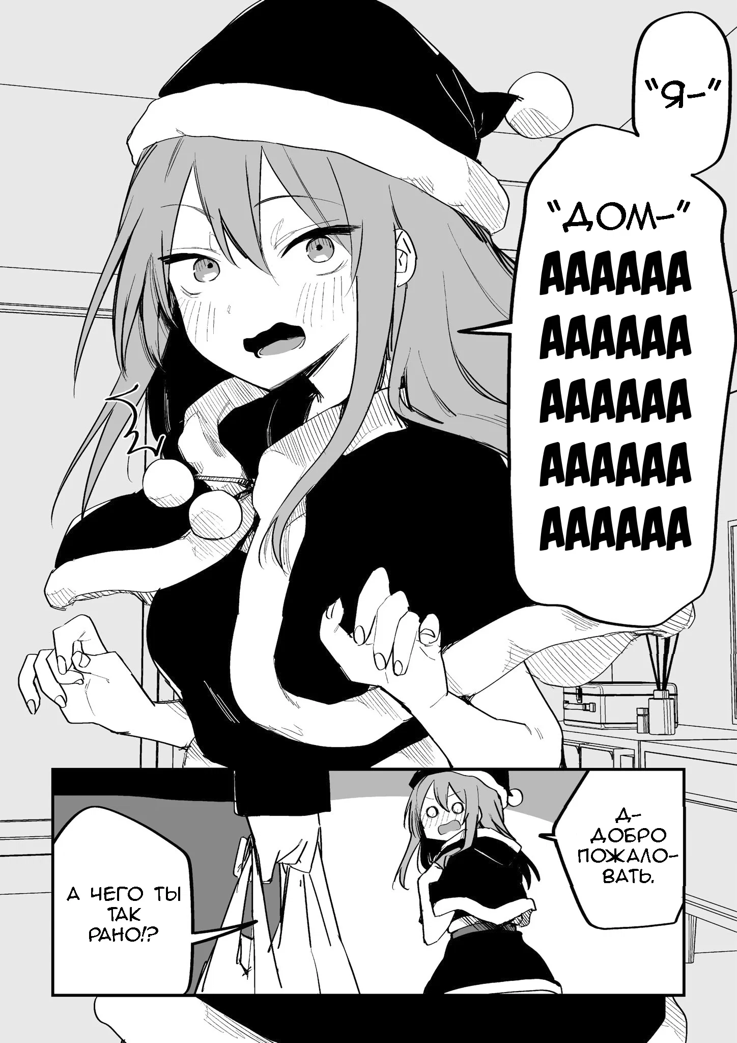 Манга Я беспокоюсь о своей девушке, которая раньше была покрыта ссадинами - Глава 30 Страница 1