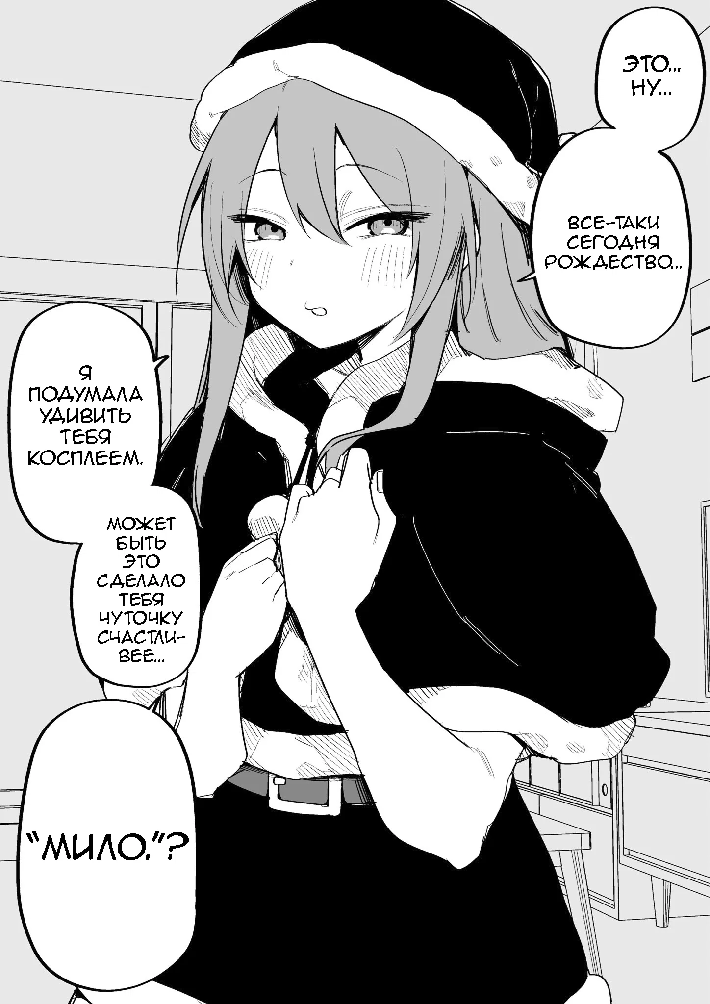 Манга Я беспокоюсь о своей девушке, которая раньше была покрыта ссадинами - Глава 30 Страница 2