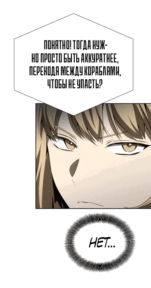 Манга Возвращение гениального игрока - Глава 54 Страница 20