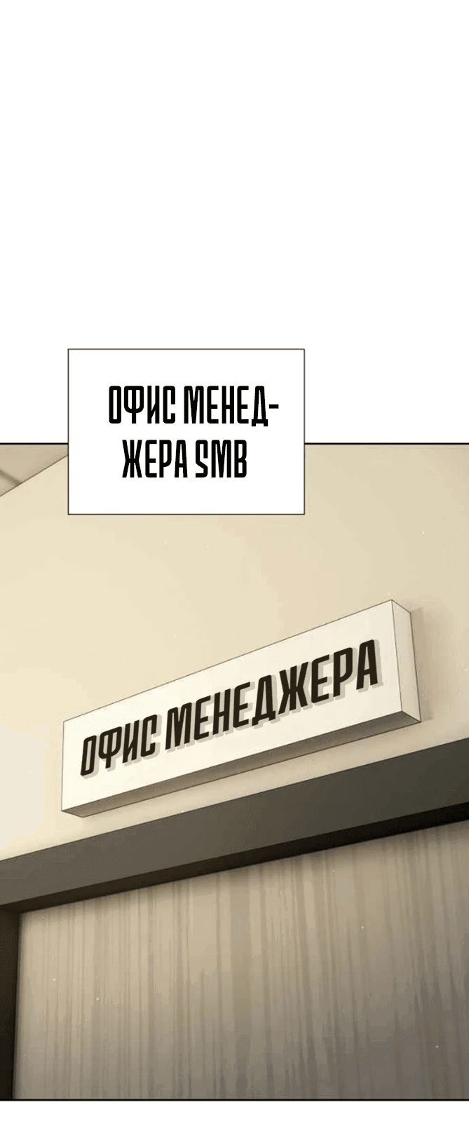 Манга Возвращение гениального игрока - Глава 53 Страница 1