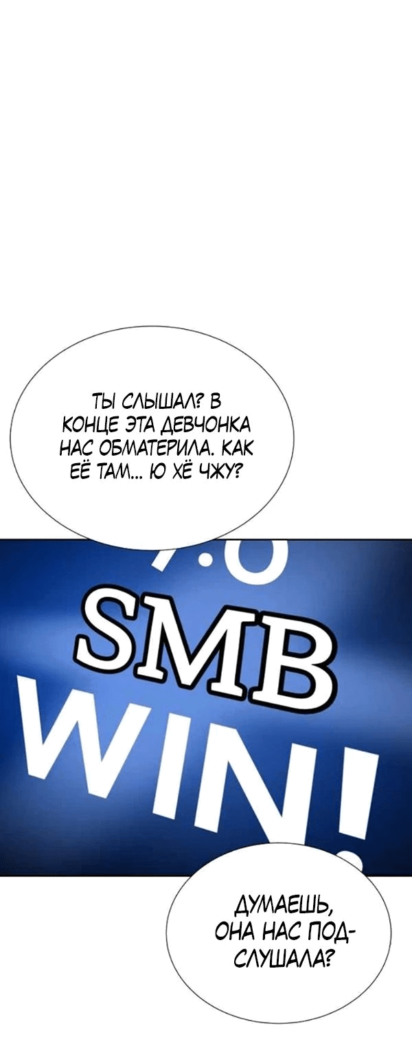 Манга Возвращение гениального игрока - Глава 53 Страница 29