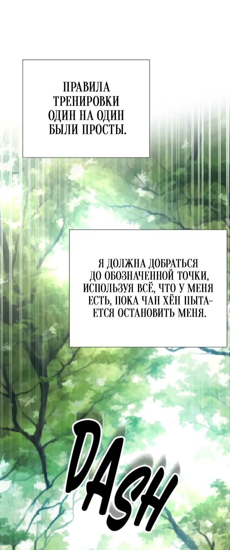 Манга Возвращение гениального игрока - Глава 52 Страница 33