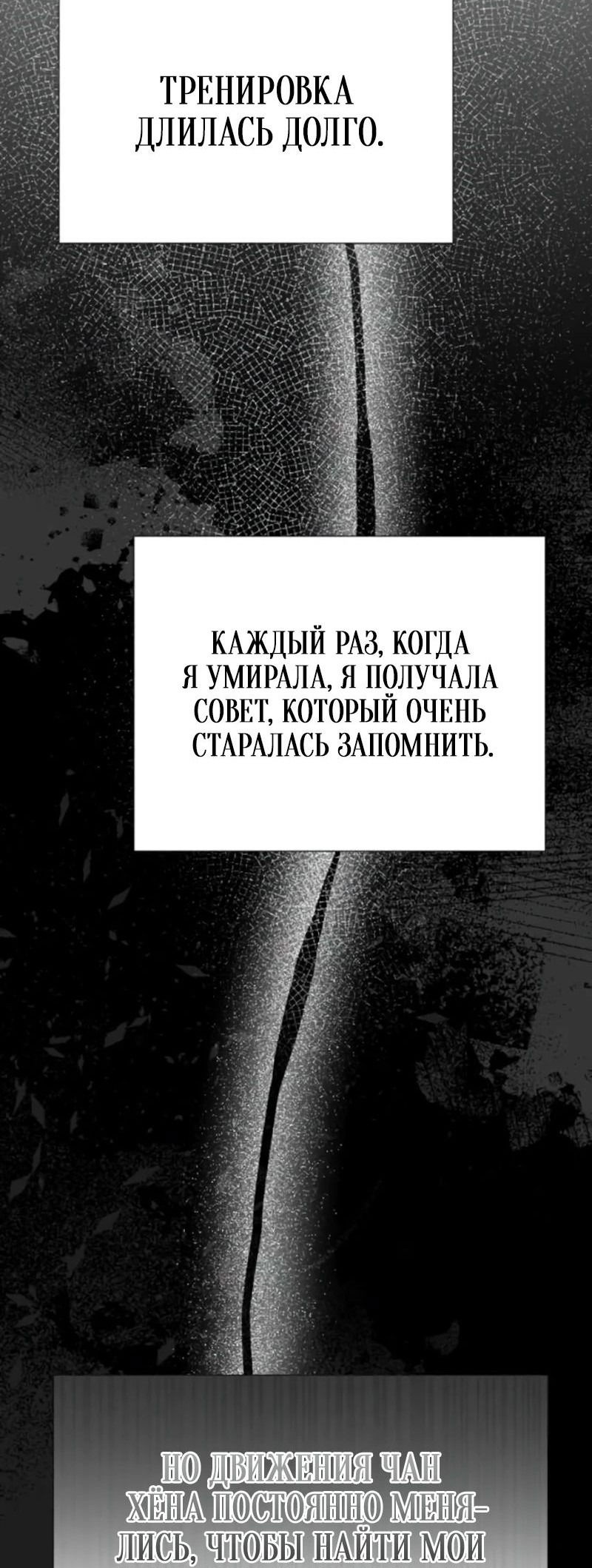 Манга Возвращение гениального игрока - Глава 52 Страница 50