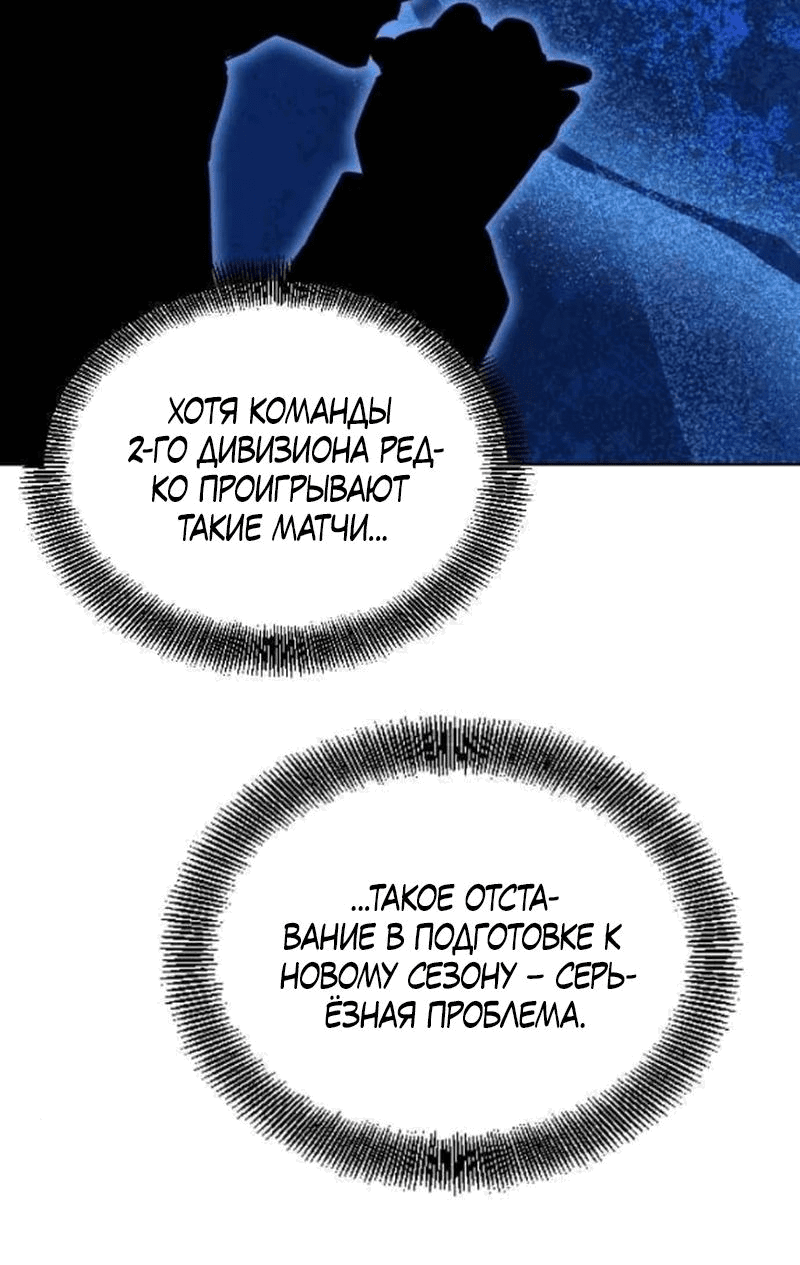Манга Возвращение гениального игрока - Глава 51 Страница 13