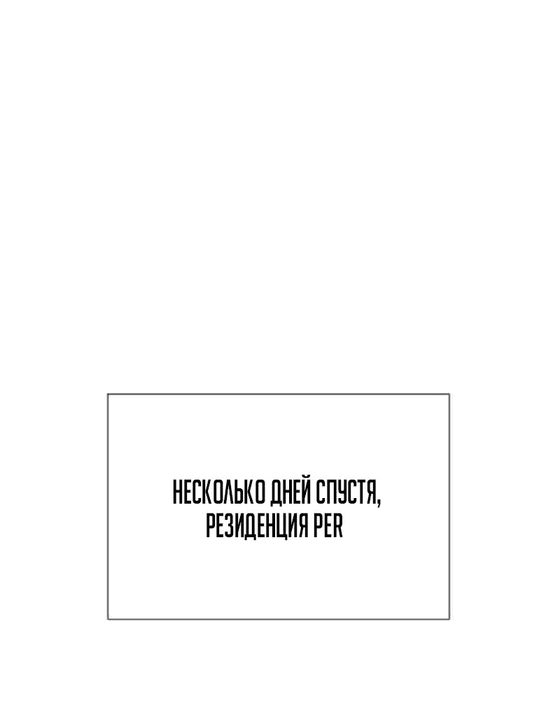 Манга Возвращение гениального игрока - Глава 51 Страница 1