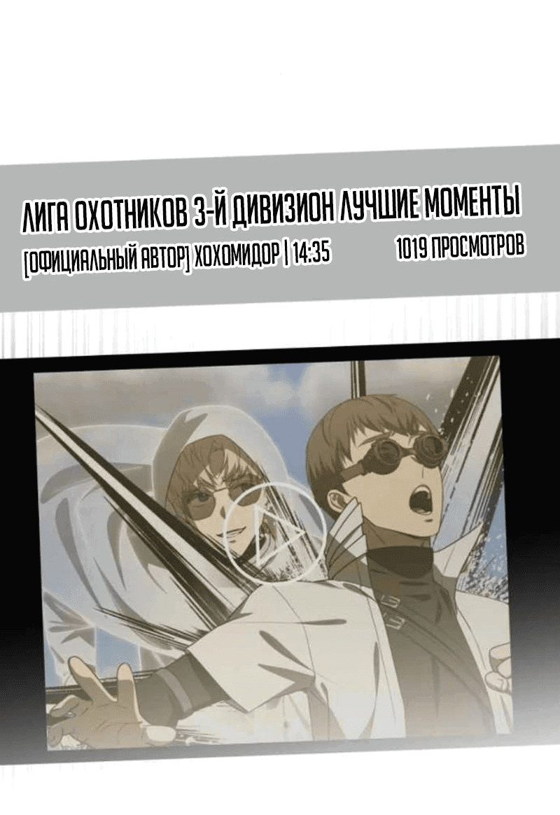 Манга Возвращение гениального игрока - Глава 50 Страница 21