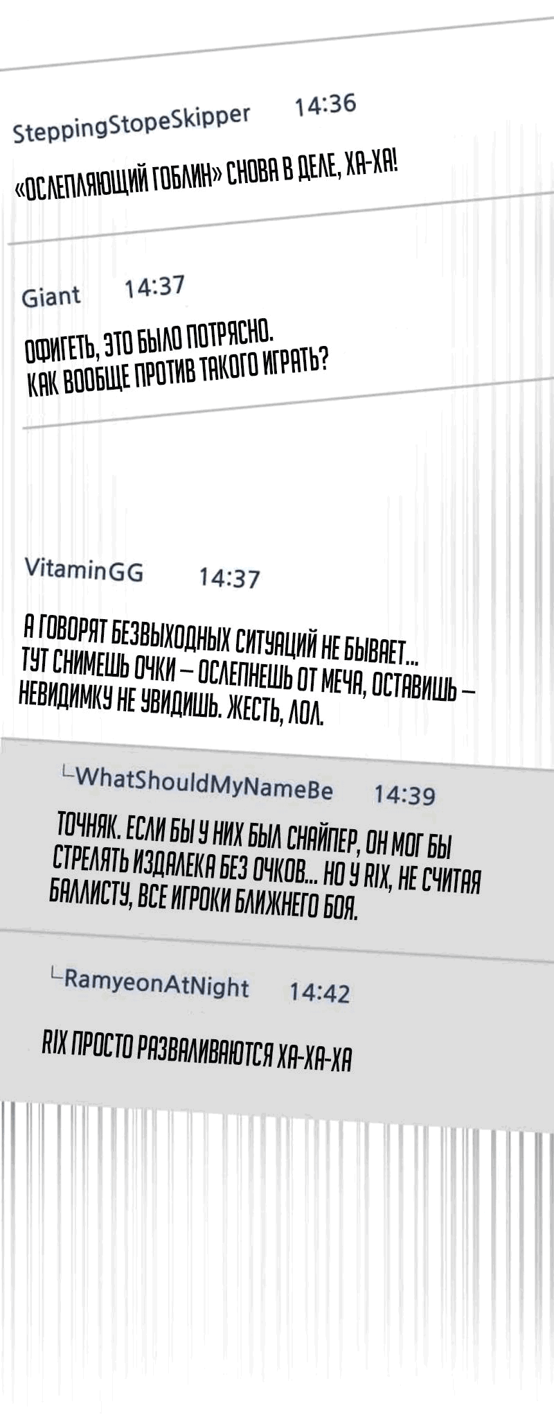 Манга Возвращение гениального игрока - Глава 50 Страница 22