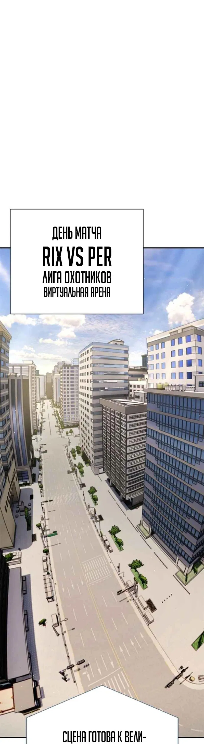 Манга Возвращение гениального игрока - Глава 49 Страница 1