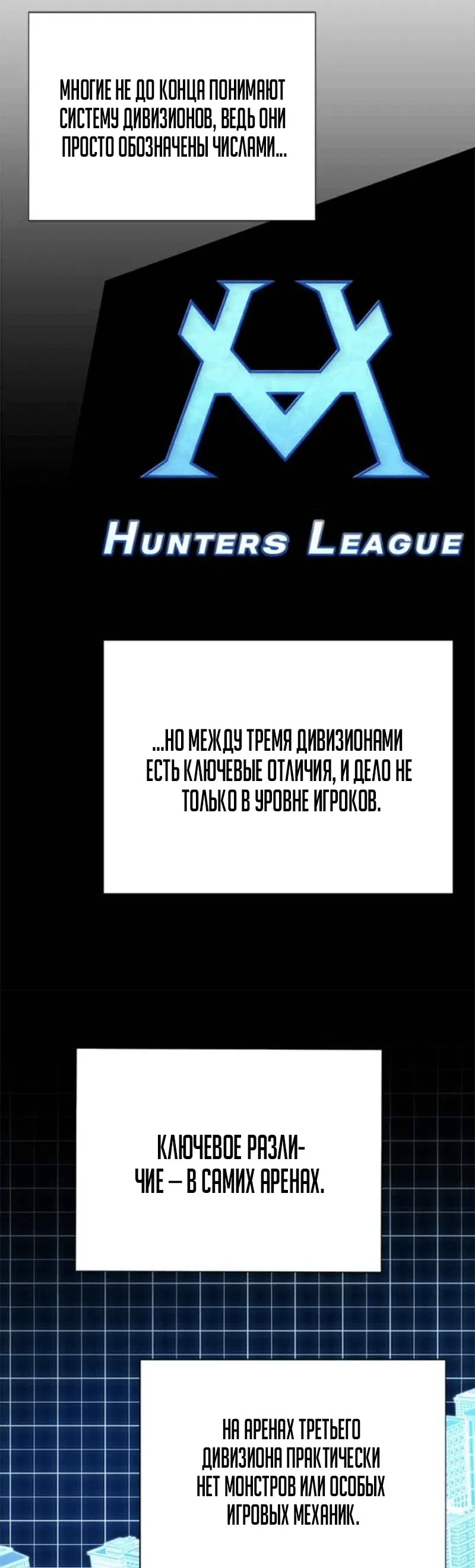 Манга Возвращение гениального игрока - Глава 49 Страница 11