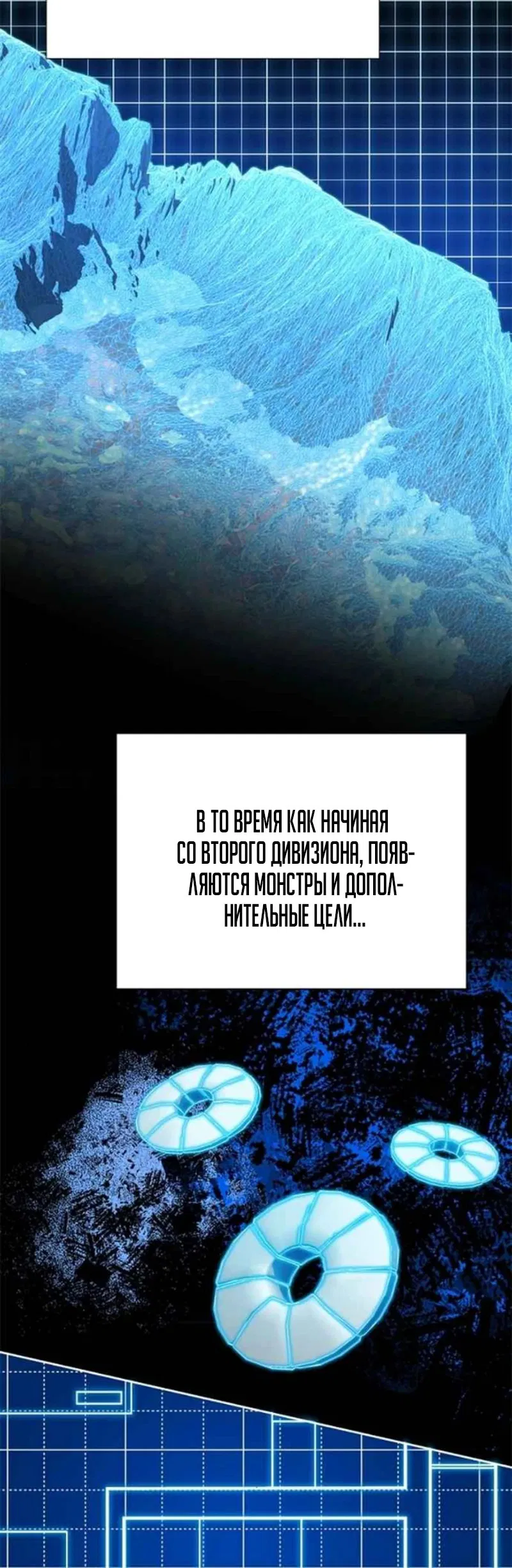 Манга Возвращение гениального игрока - Глава 49 Страница 13