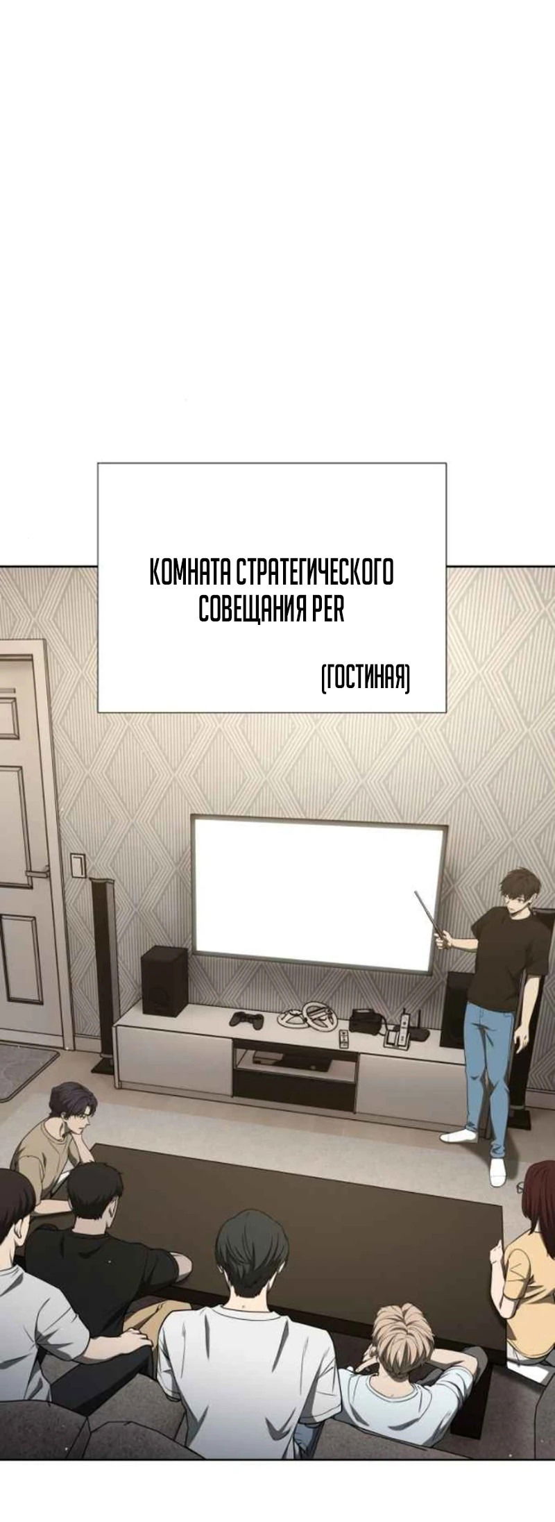 Манга Возвращение гениального игрока - Глава 48 Страница 72