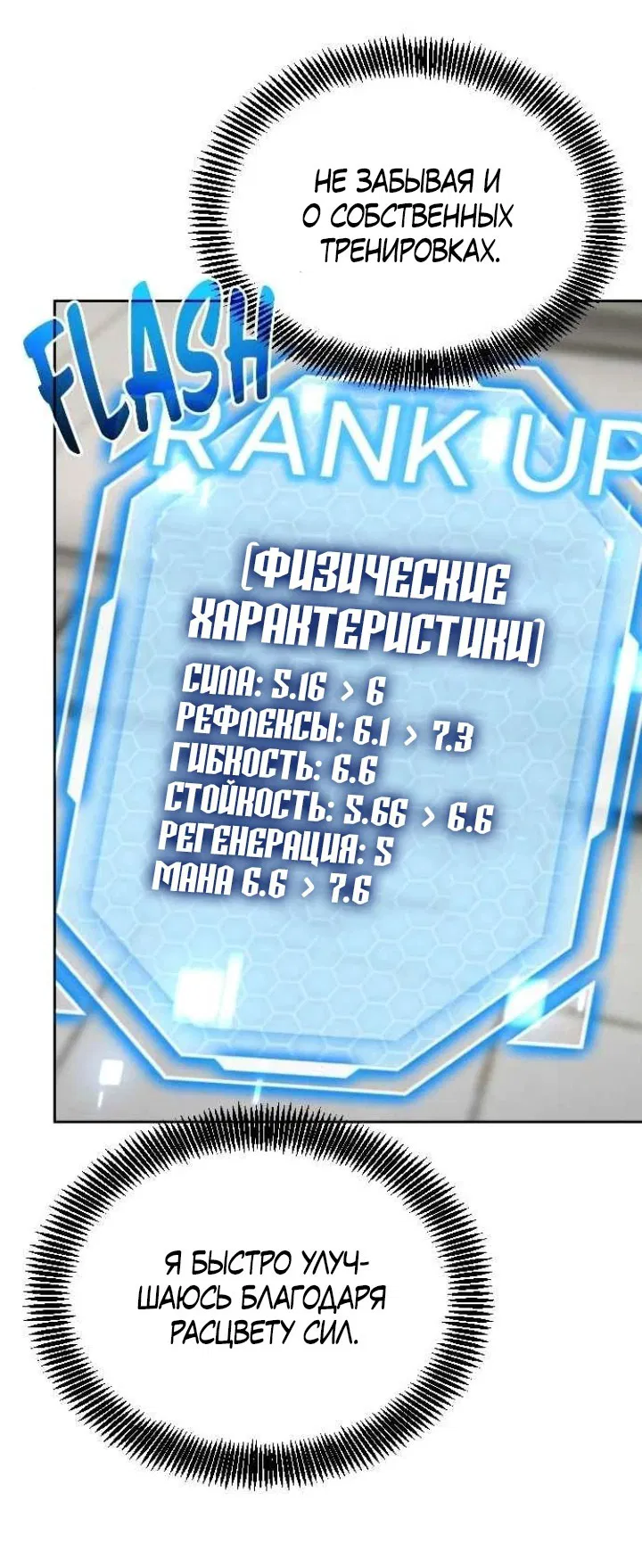 Манга Возвращение гениального игрока - Глава 46 Страница 50