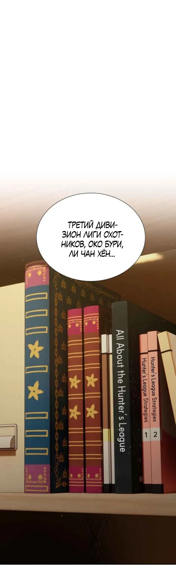 Манга Возвращение гениального игрока - Глава 46 Страница 30