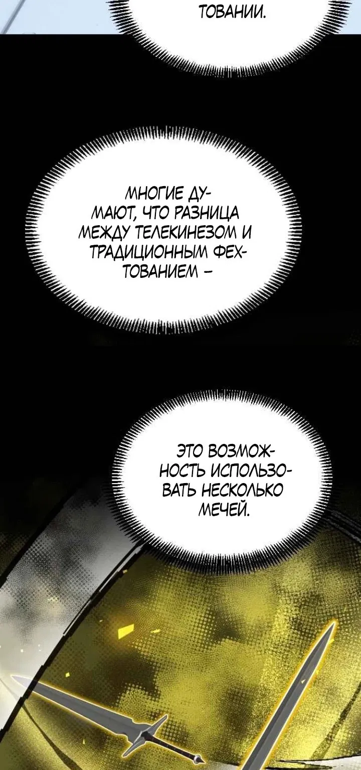 Манга Возвращение гениального игрока - Глава 46 Страница 56