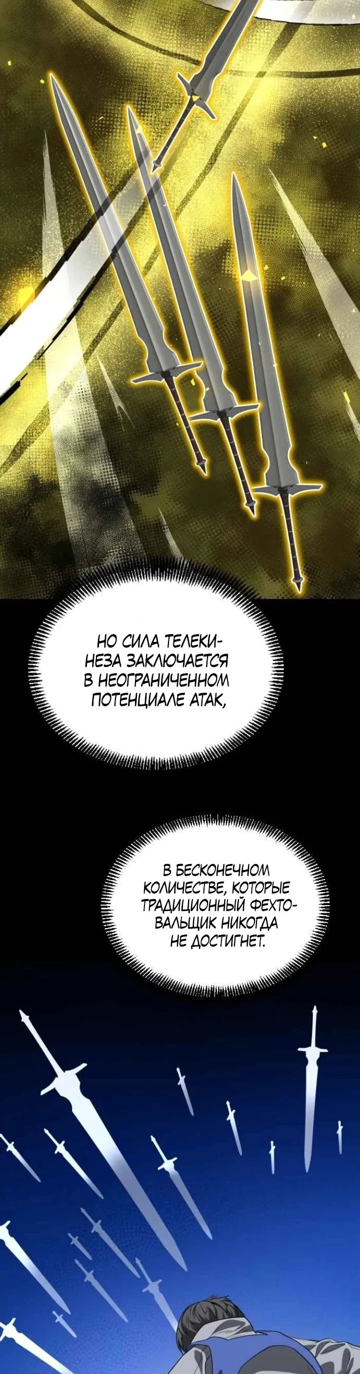 Манга Возвращение гениального игрока - Глава 46 Страница 57