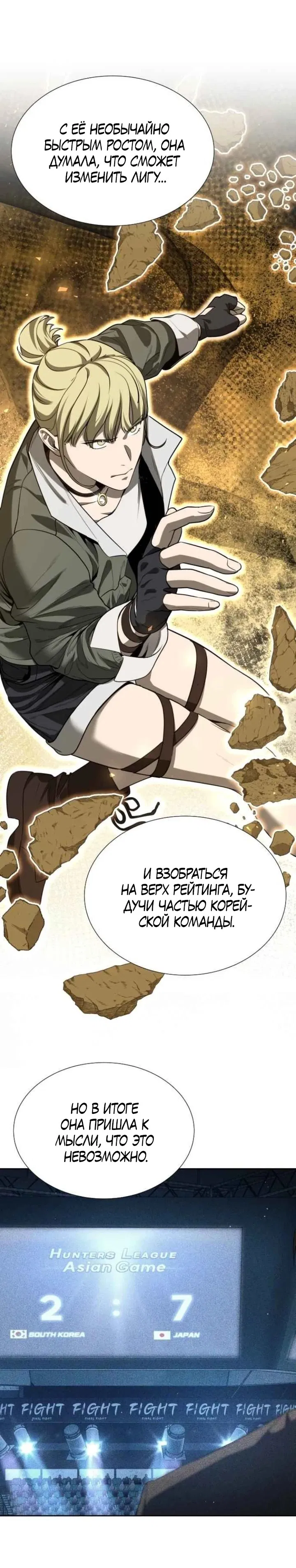Манга Возвращение гениального игрока - Глава 45 Страница 56