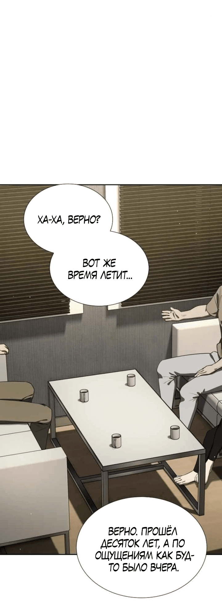 Манга Возвращение гениального игрока - Глава 45 Страница 27