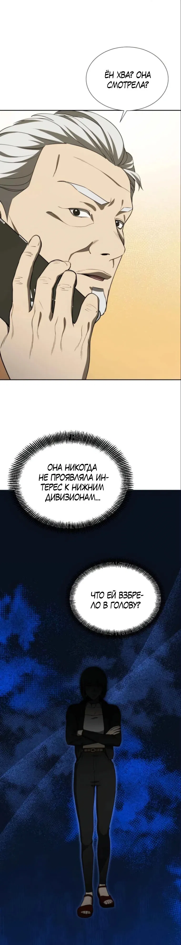 Манга Возвращение гениального игрока - Глава 44 Страница 42