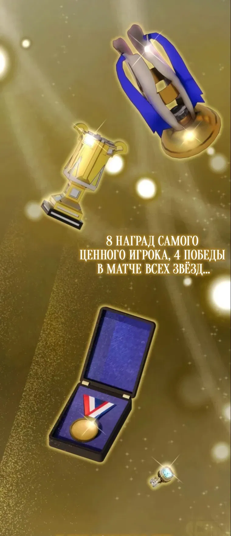 Манга Возвращение гениального игрока - Глава 44 Страница 2