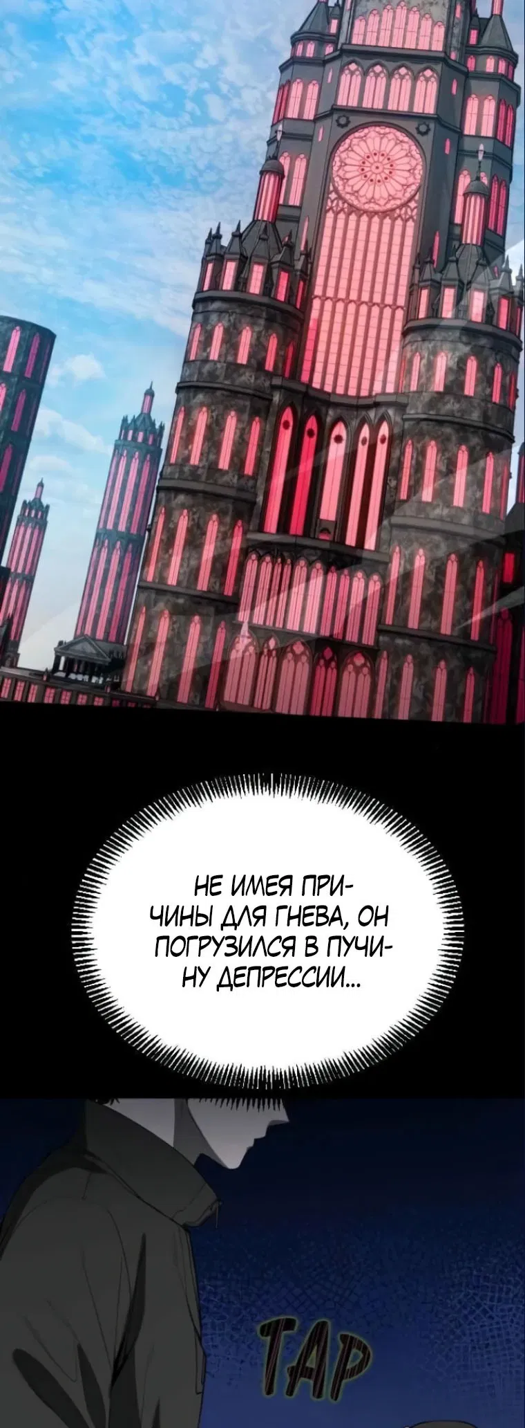 Манга Возвращение гениального игрока - Глава 42 Страница 60