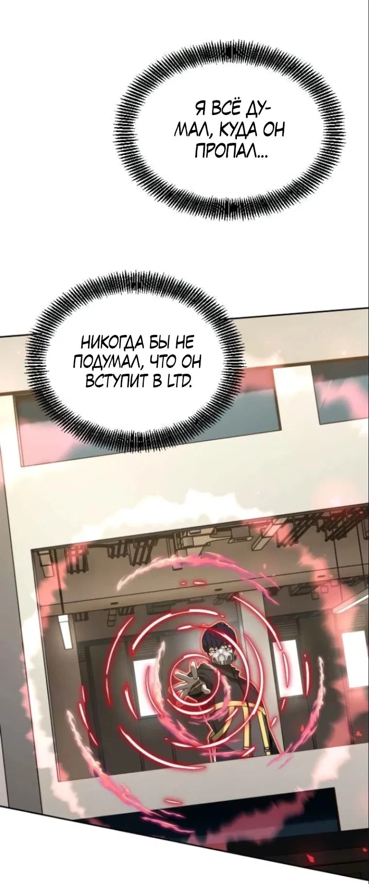 Манга Возвращение гениального игрока - Глава 42 Страница 63