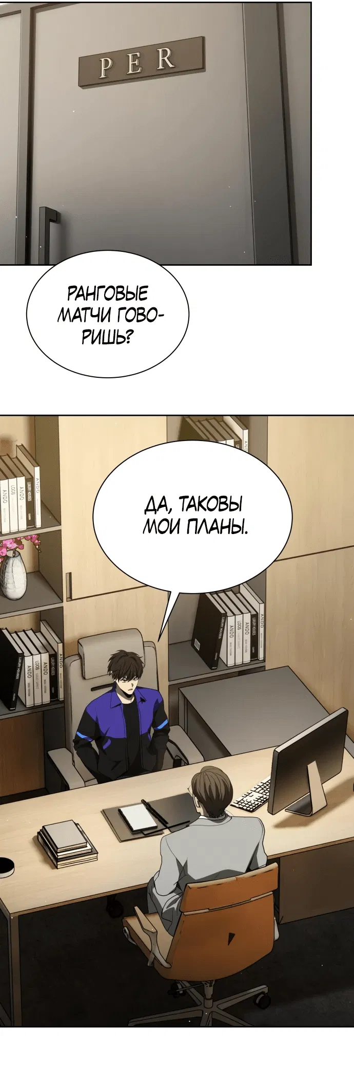 Манга Возвращение гениального игрока - Глава 39 Страница 69