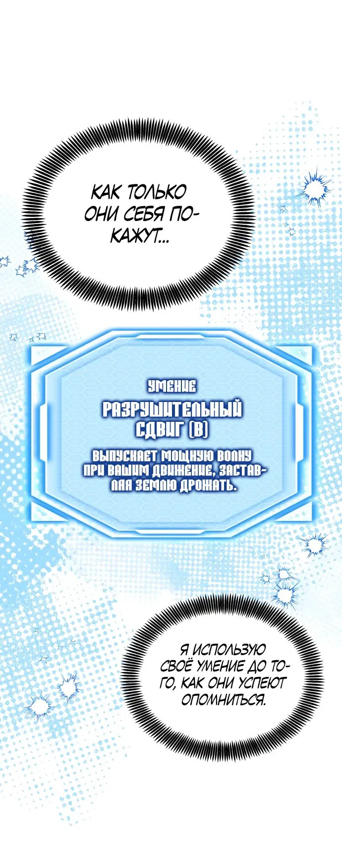 Манга Возвращение гениального игрока - Глава 36 Страница 7