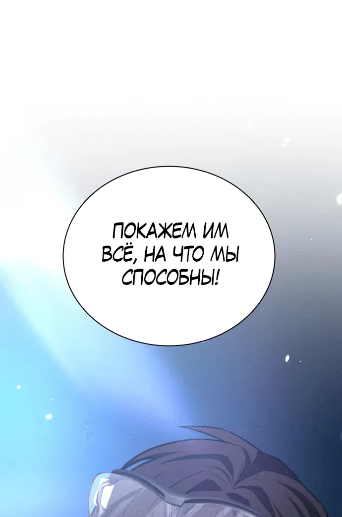 Манга Возвращение гениального игрока - Глава 35 Страница 42