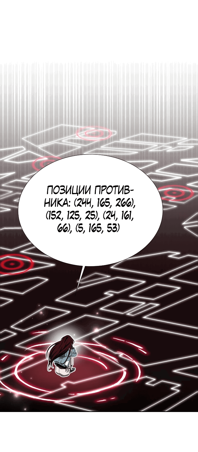 Манга Возвращение гениального игрока - Глава 35 Страница 53