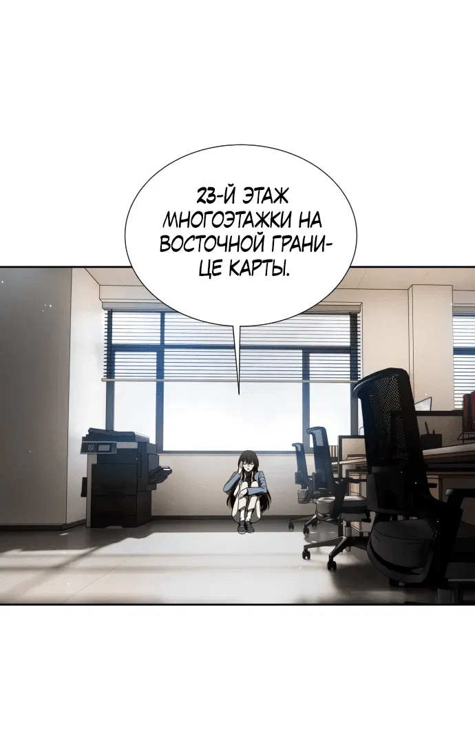 Манга Возвращение гениального игрока - Глава 35 Страница 50