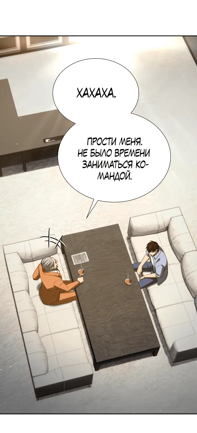 Манга Возвращение гениального игрока - Глава 32 Страница 14