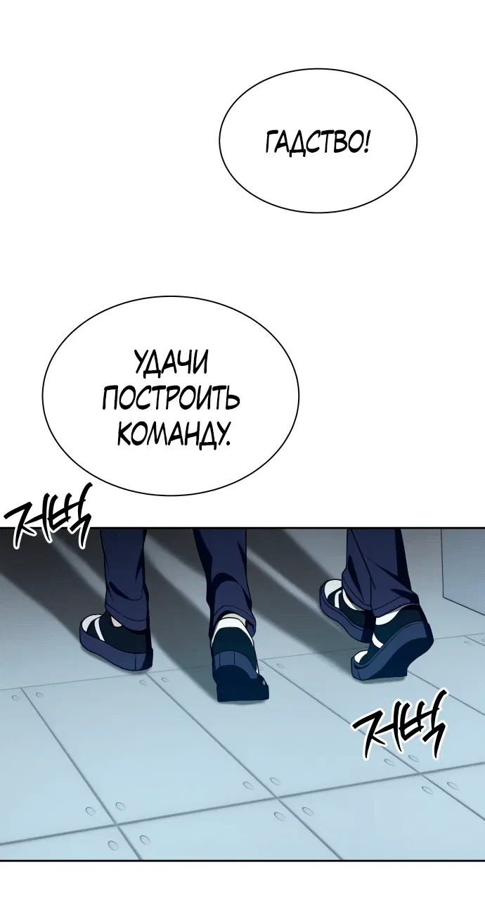 Манга Возвращение гениального игрока - Глава 31 Страница 39