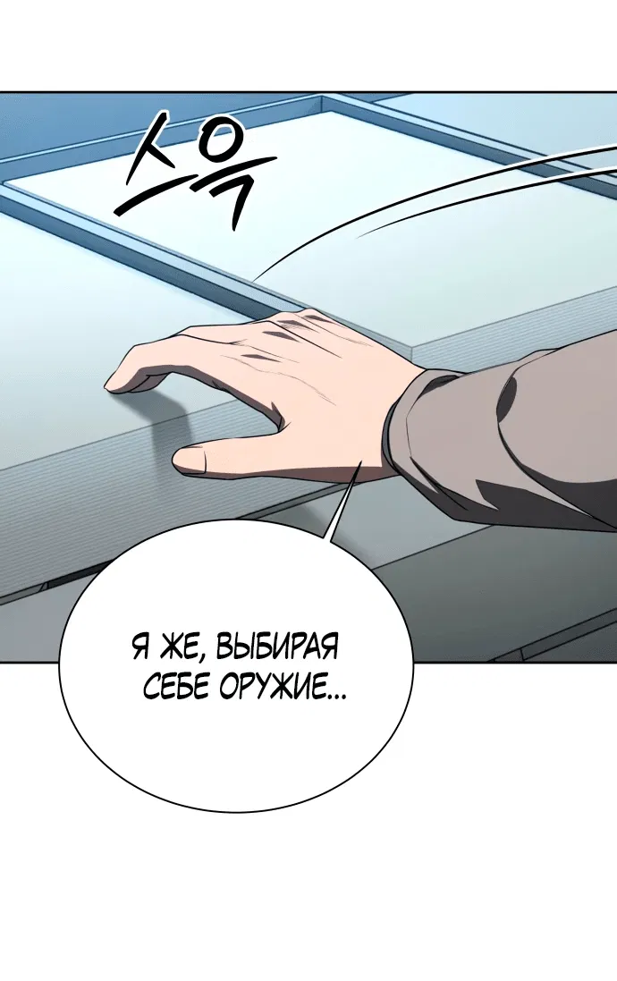 Манга Возвращение гениального игрока - Глава 29 Страница 18