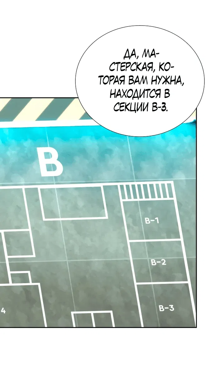 Манга Возвращение гениального игрока - Глава 29 Страница 5