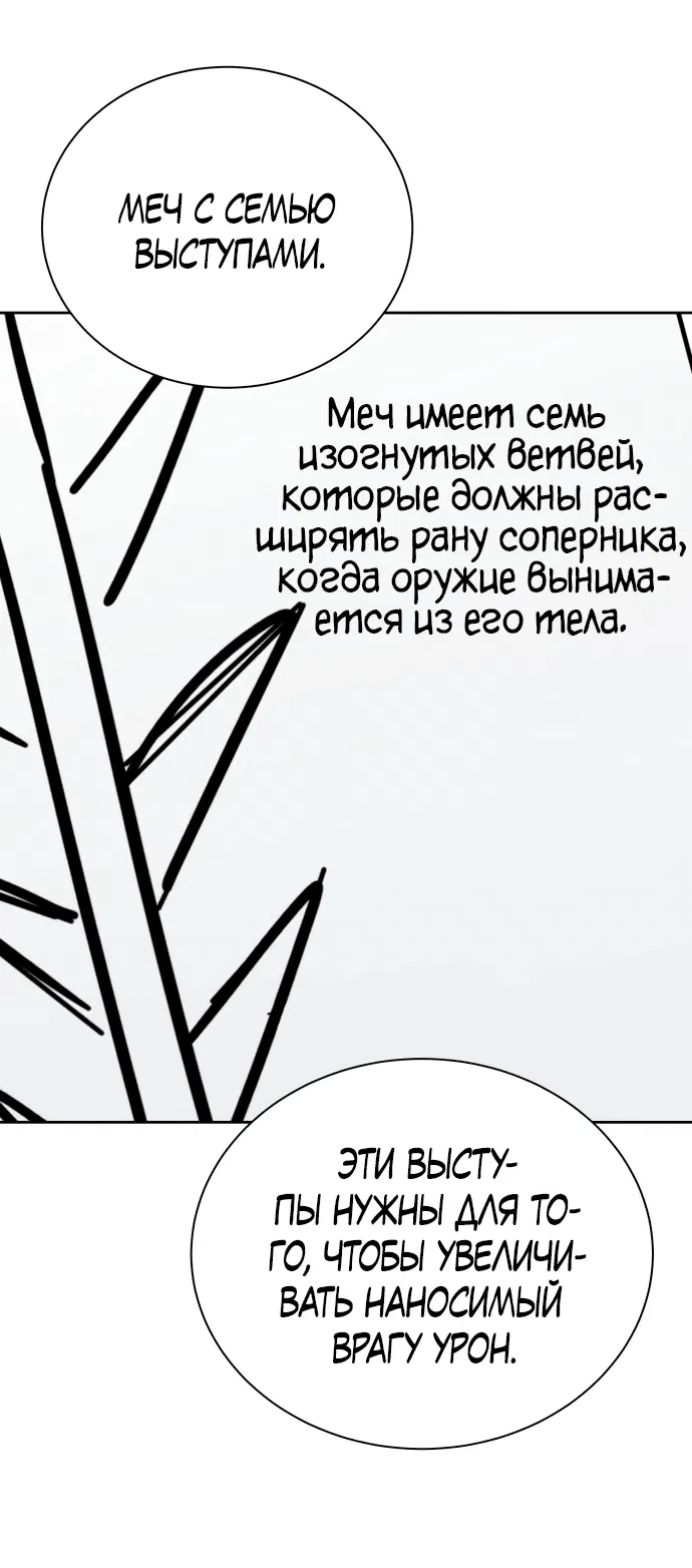 Манга Возвращение гениального игрока - Глава 29 Страница 21