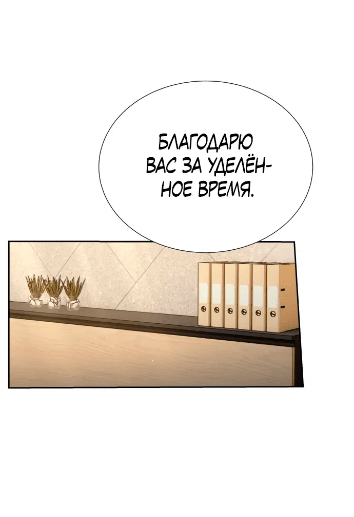 Манга Возвращение гениального игрока - Глава 29 Страница 61