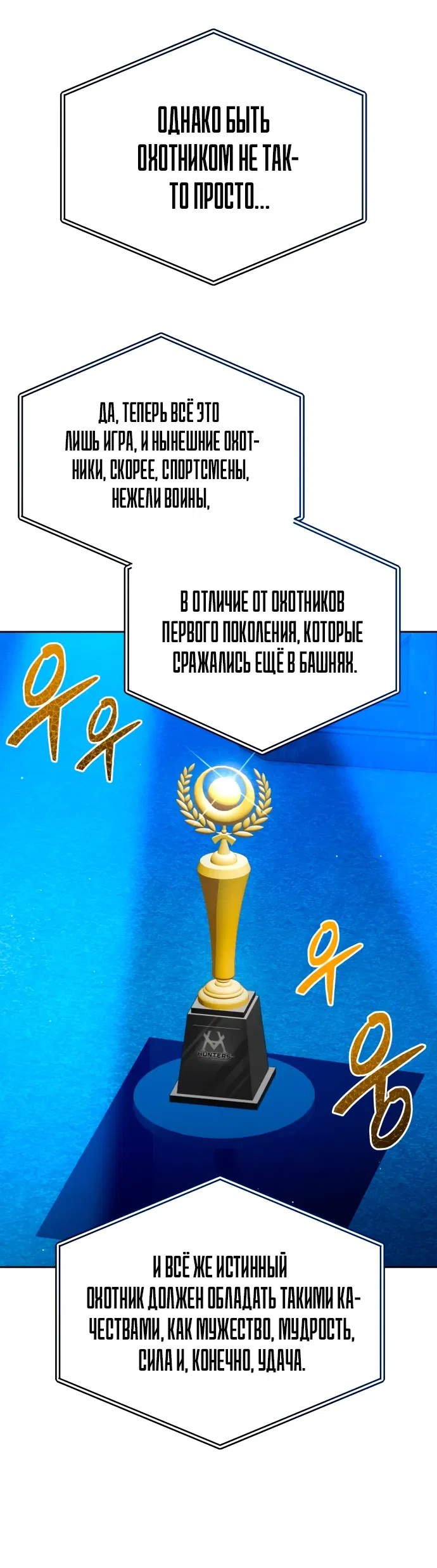 Манга Возвращение гениального игрока - Глава 28 Страница 29