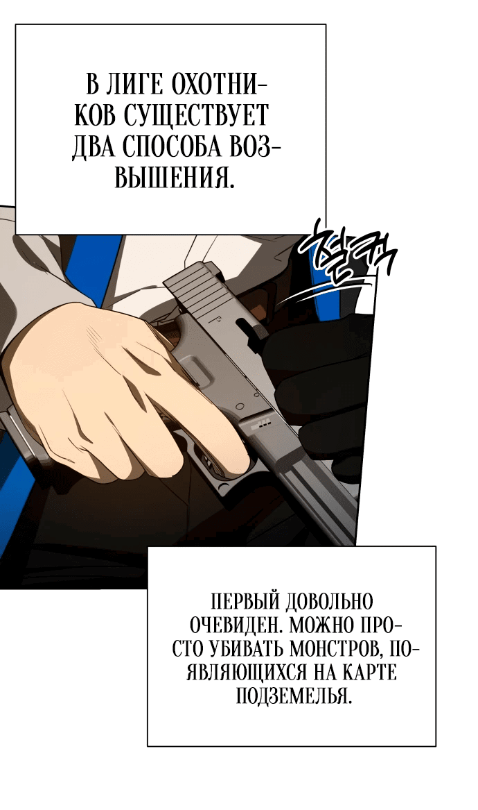 Манга Возвращение гениального игрока - Глава 27 Страница 38