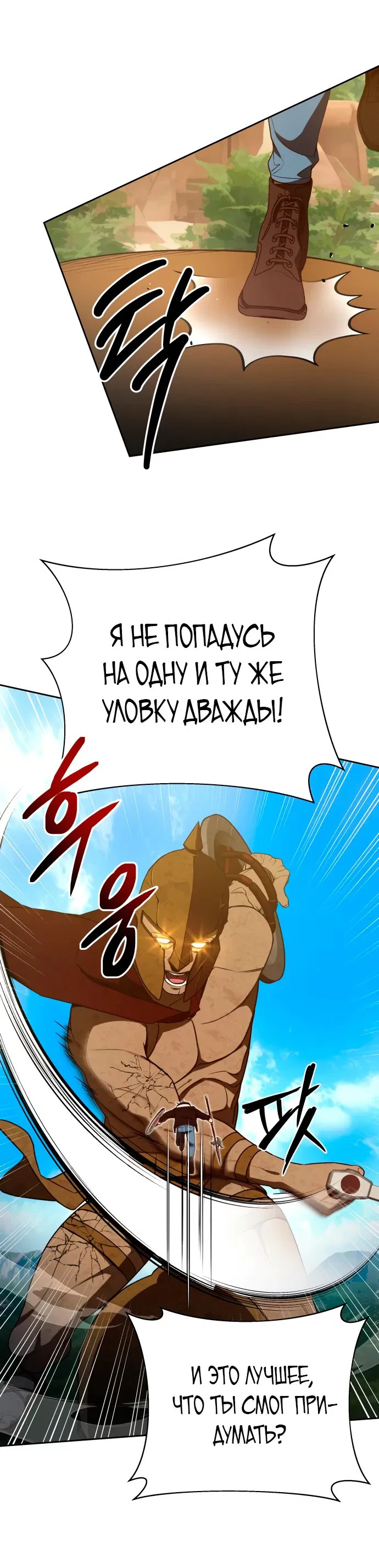 Манга Возвращение гениального игрока - Глава 26 Страница 37