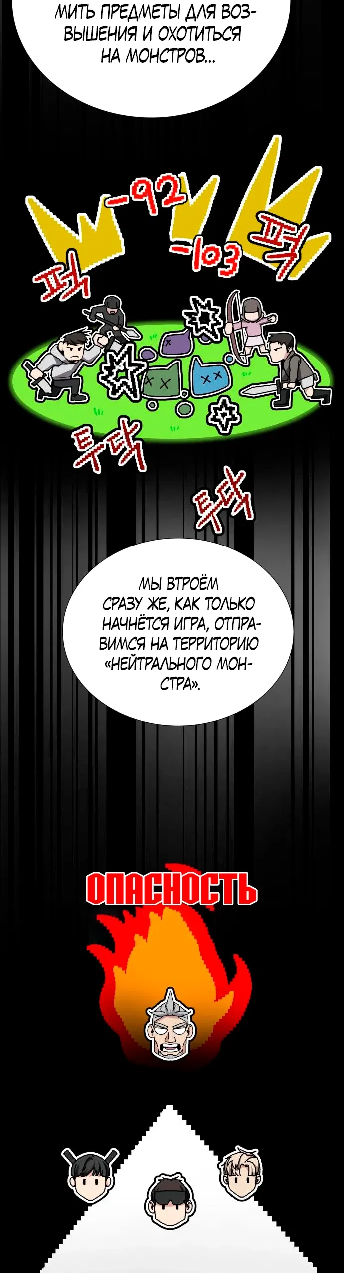 Манга Возвращение гениального игрока - Глава 24 Страница 32