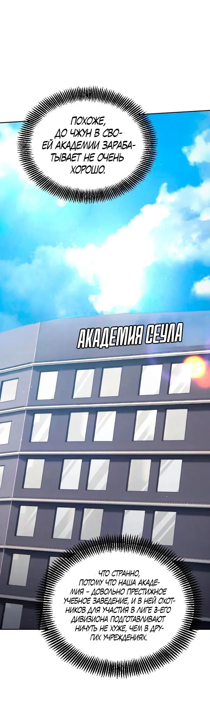 Манга Возвращение гениального игрока - Глава 22 Страница 41