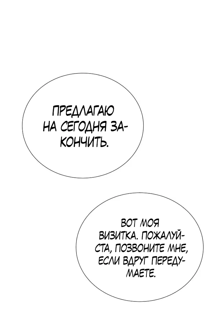 Манга Возвращение гениального игрока - Глава 22 Страница 16