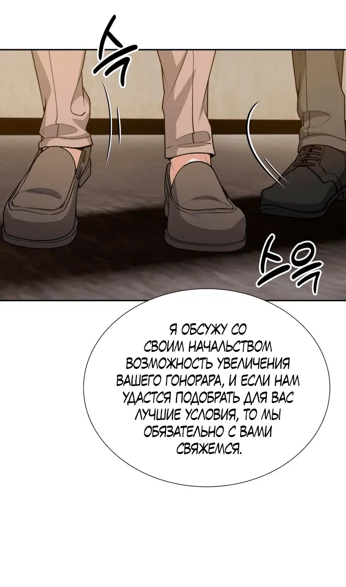 Манга Возвращение гениального игрока - Глава 22 Страница 17