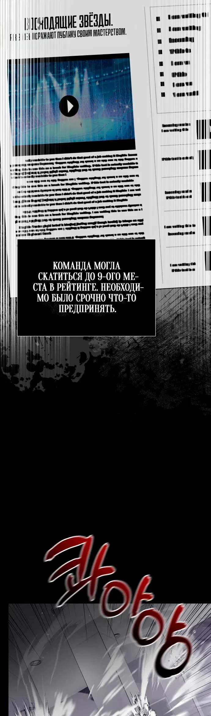 Манга Возвращение гениального игрока - Глава 21 Страница 7