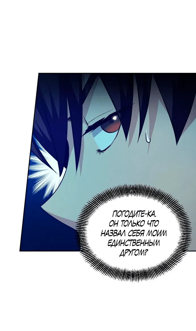 Манга Возвращение гениального игрока - Глава 21 Страница 49