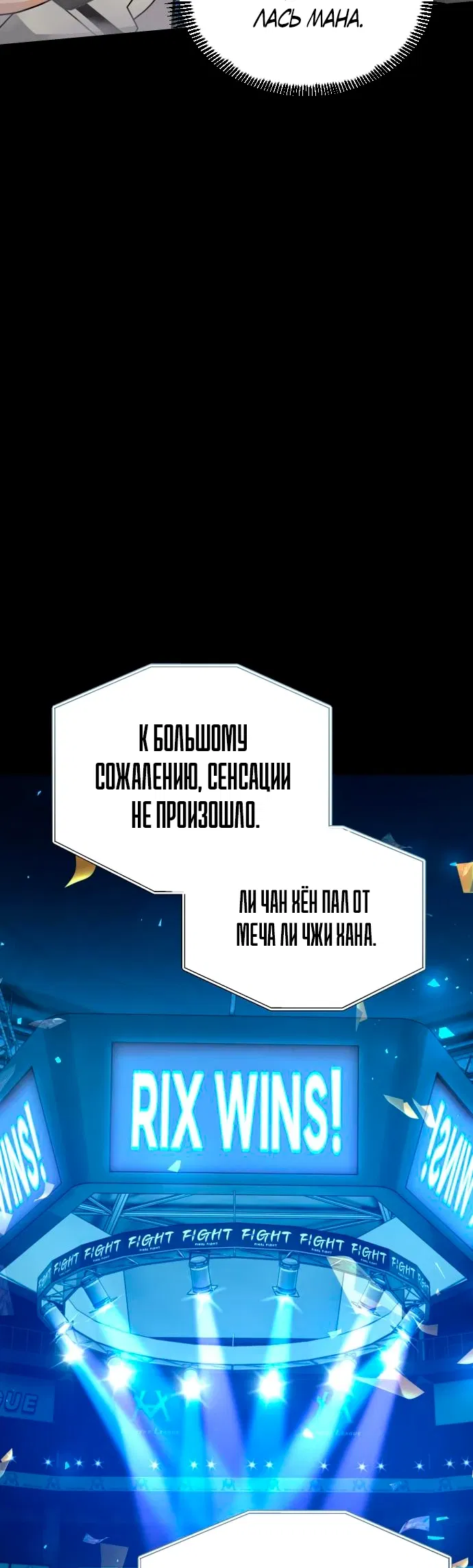 Манга Возвращение гениального игрока - Глава 21 Страница 18