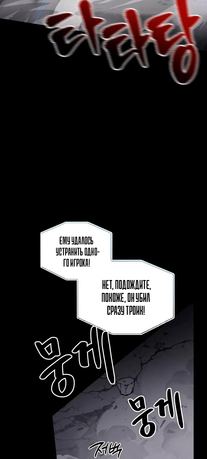 Манга Возвращение гениального игрока - Глава 21 Страница 14